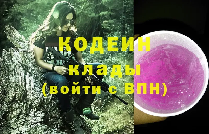 где купить наркоту  OMG ссылка  Кодеин напиток Lean (лин)  Кремёнки 